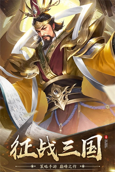 王师逐鹿手游无广告版图1