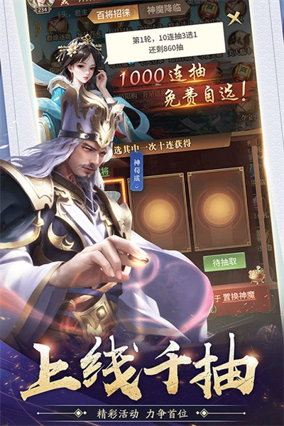 王师逐鹿手游无广告版图2