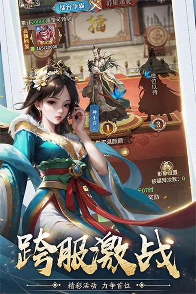 王师逐鹿手游无广告版图3