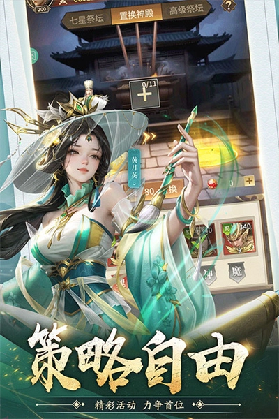 王师逐鹿手游无广告版图4