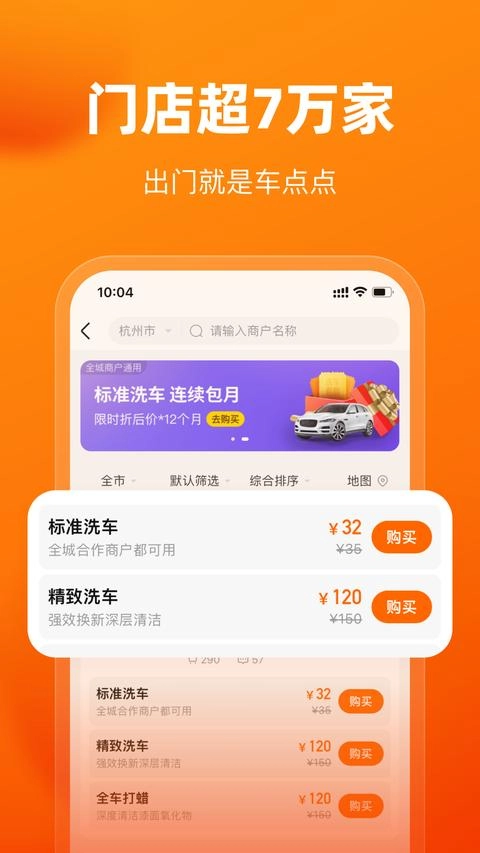 车点点免费版图3