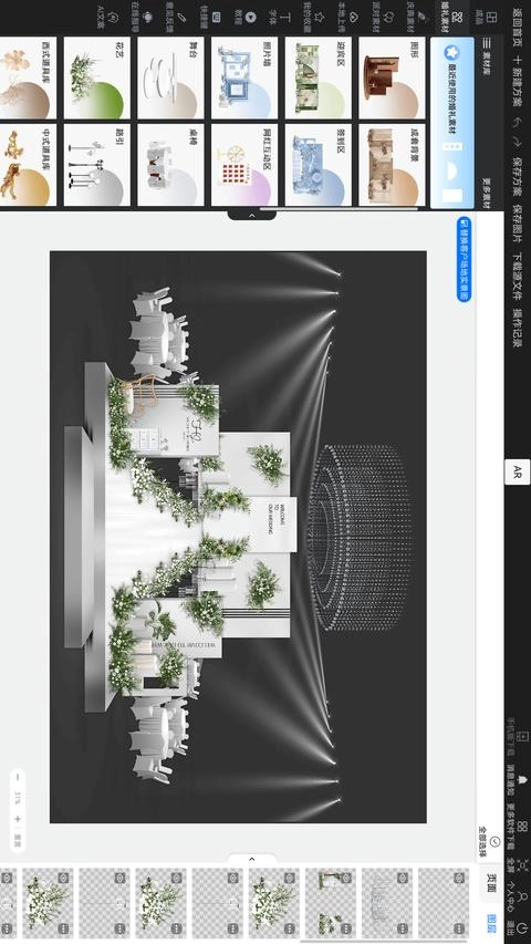 婚礼懒设计截图1