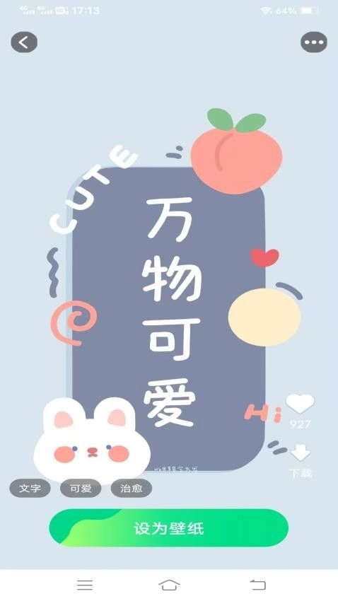 天天换个壁纸(1)