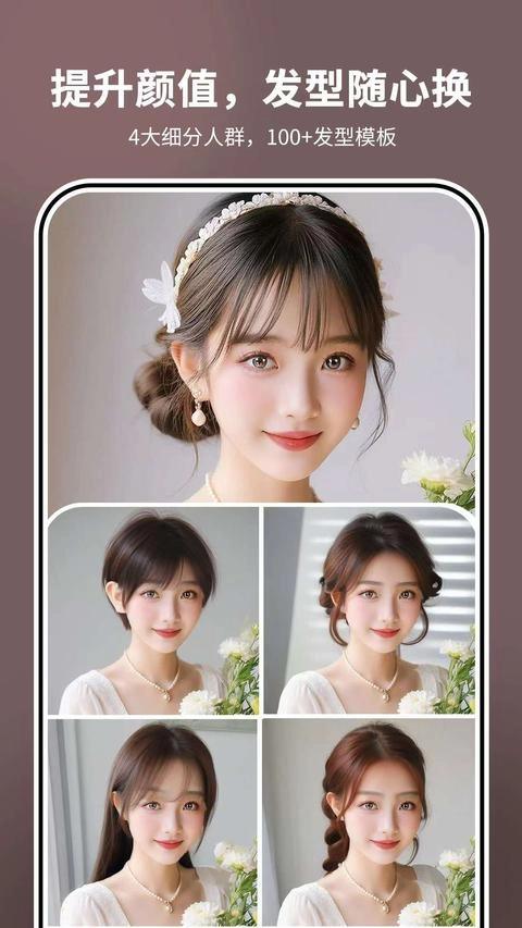 照片时光机手机版图2