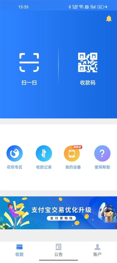 會員寶收銀臺截圖2