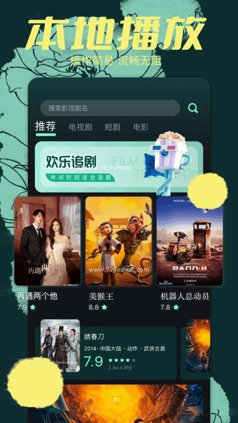 大师兄影视大全免费版2