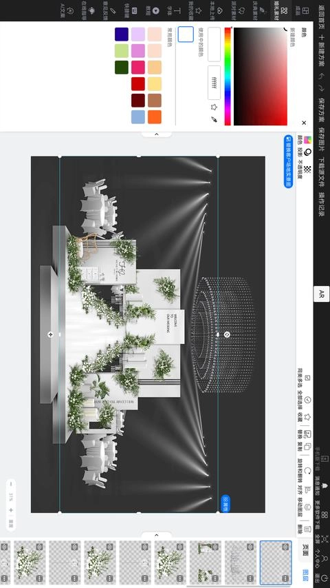 婚礼懒设计截图3