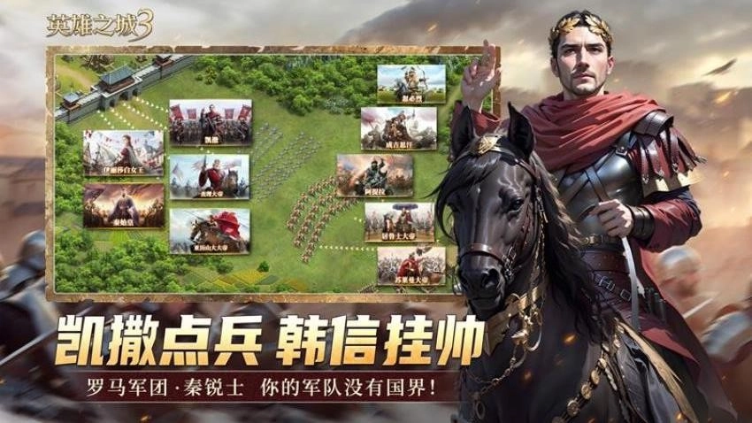英雄之城3游戏图3