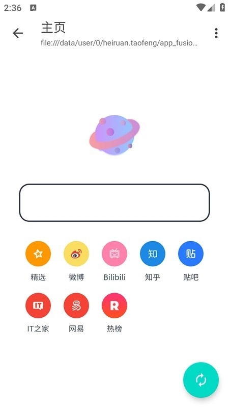 桃枫助手安卓版