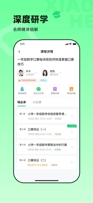 小盒素养手机版-图1