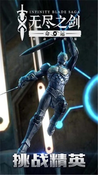 无尽之剑3安卓版图2