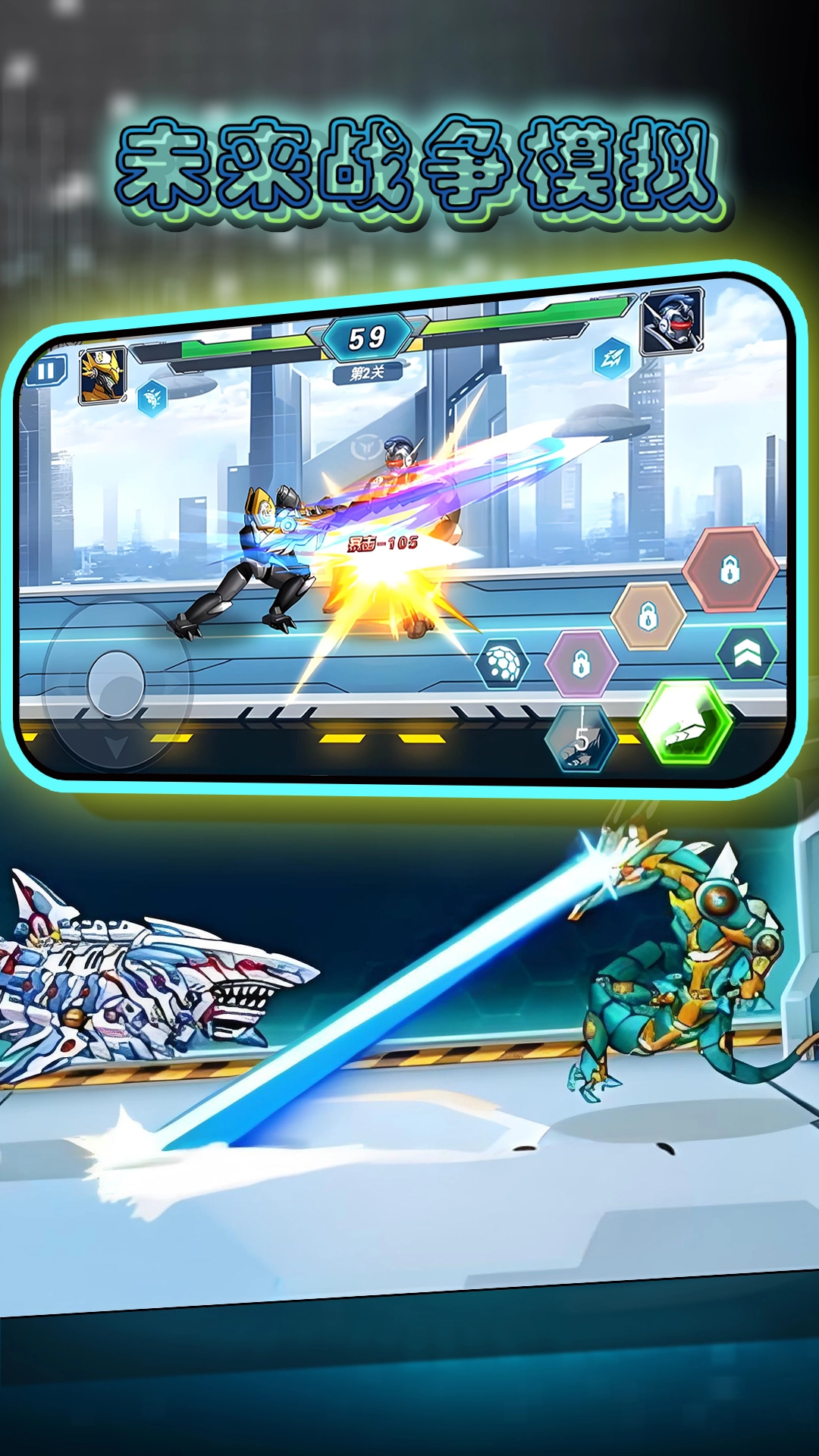 未来战争模拟图3