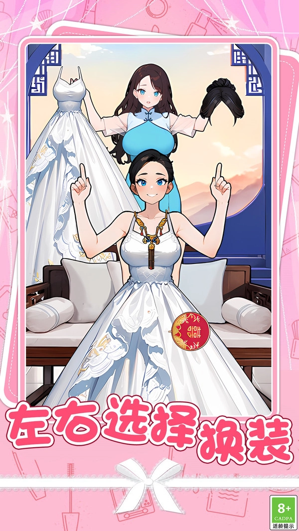 梦幻女友造型图2