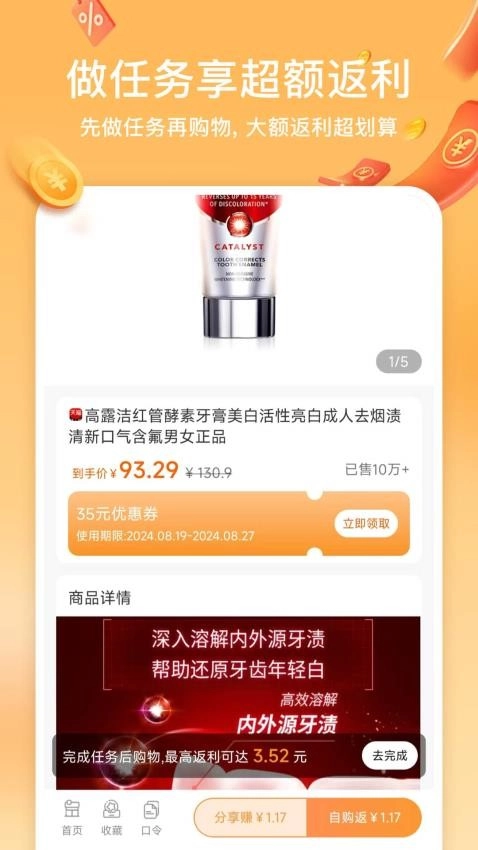 小羊淘券最新版