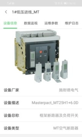 千里眼运输监测图3