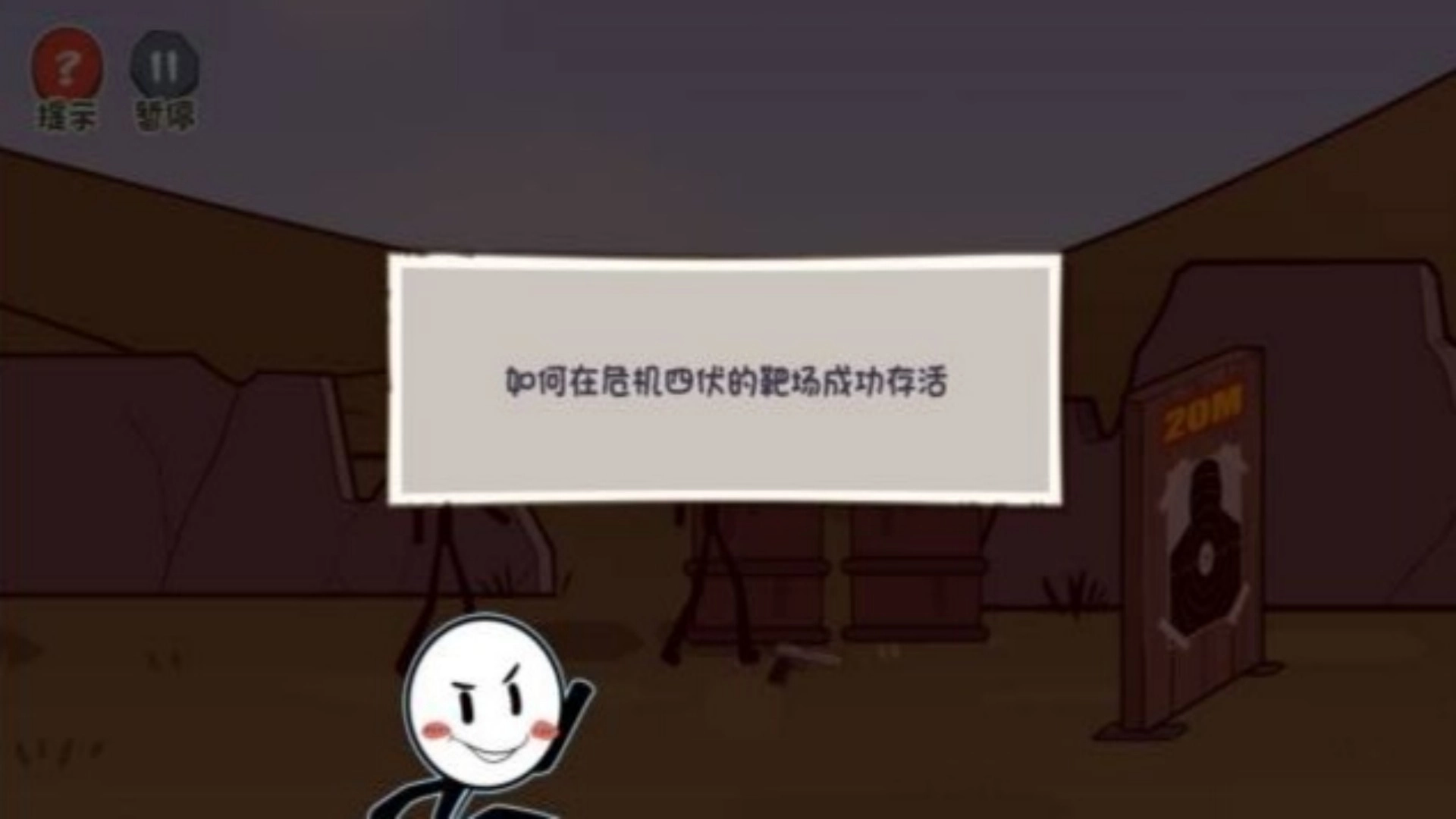 火柴人痛苦回忆(1)