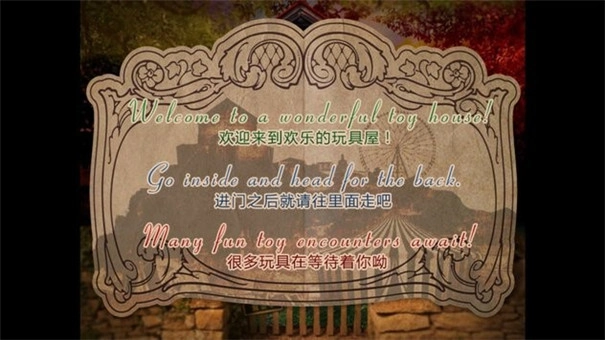 翌日玩具屋的低语图4