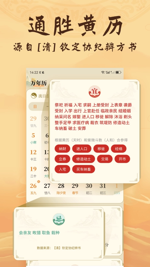 八字排盘最新版