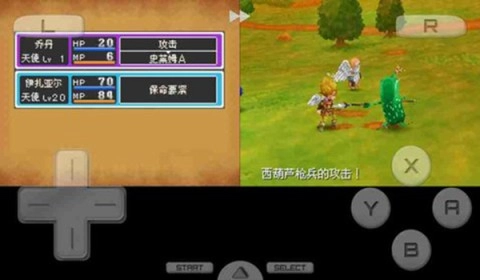 勇者斗恶龙9旧版图3