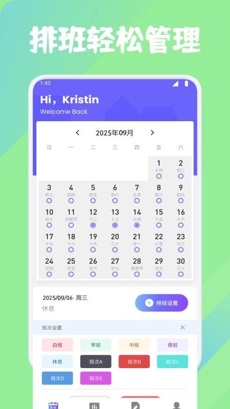 灵工打卡记工时