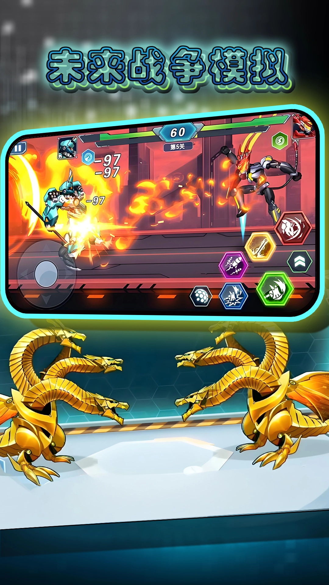 未来战争模拟图1