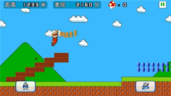 超级玛丽酷跑