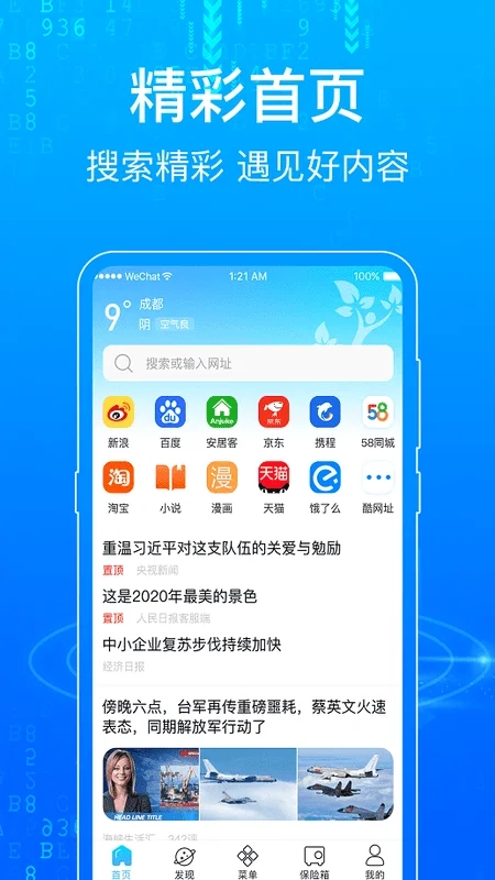 一点浏览器手机版图1