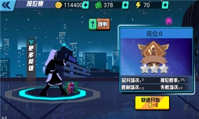 火柴人影vs神死斗决斗之王图1