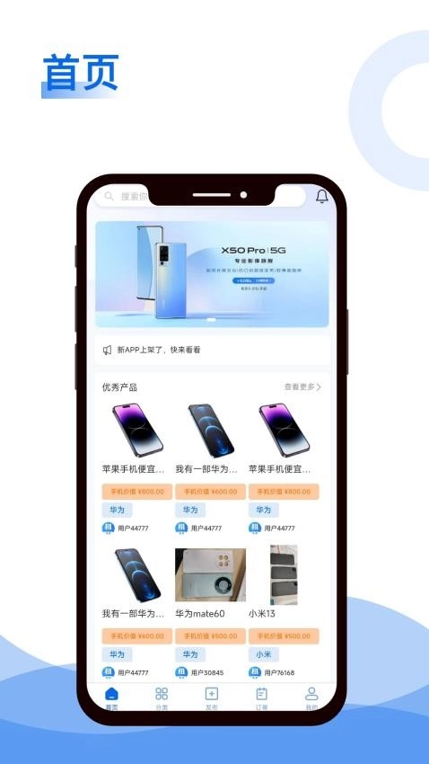 租机源安卓版截图0