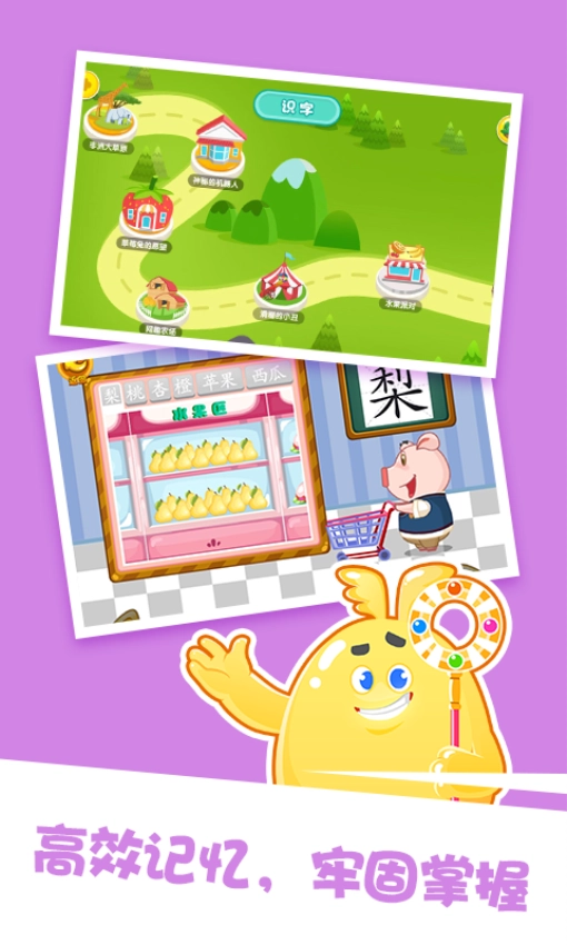 泡泡启蒙识字手机版