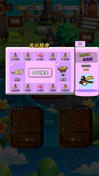 超级突围最新免广告版图2