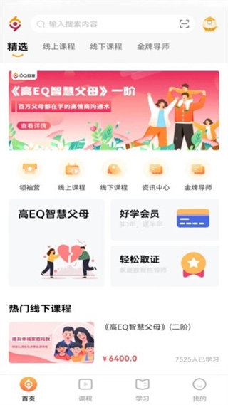 6Q超级爸妈图3