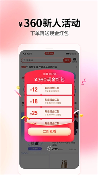 识货网页版图3