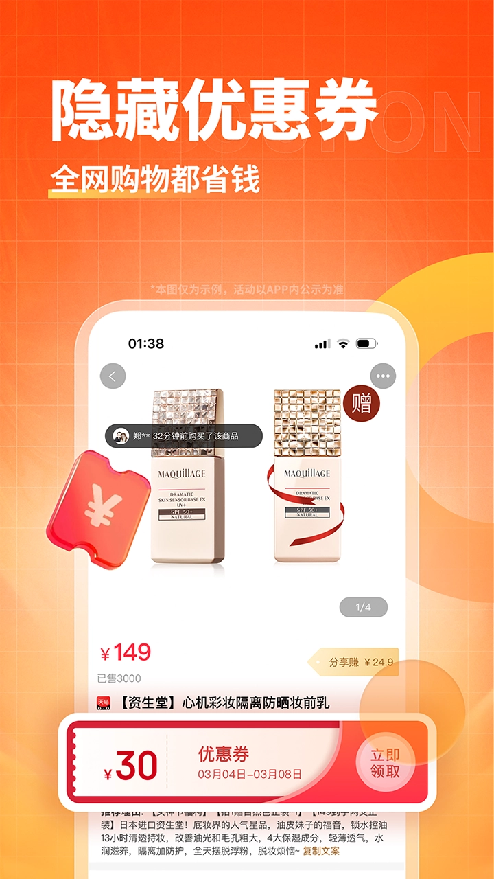 淘無憂正版截圖1