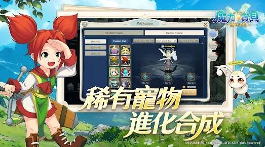 魔力宝贝重返法兰