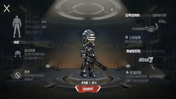 修勾突围逃生-图3