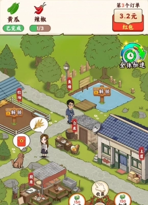 开心农家乐红包版图3