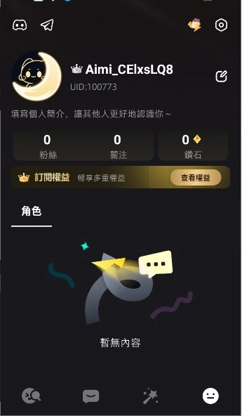 aimi最新版截圖0