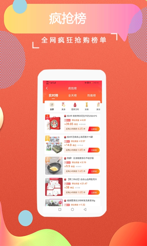 返客联盟手机版