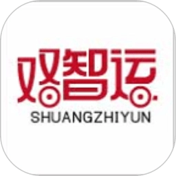 双智运司机版