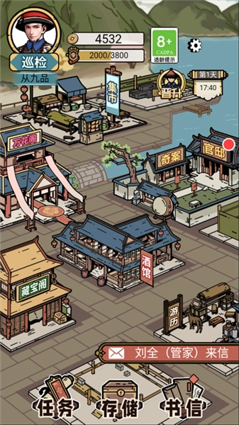 何坤模拟器安卓版图1