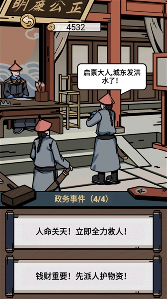 何坤模拟器安卓版图2