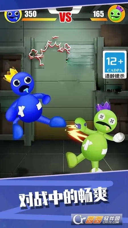 踢开一切(解压打怪物) 手机版(1)