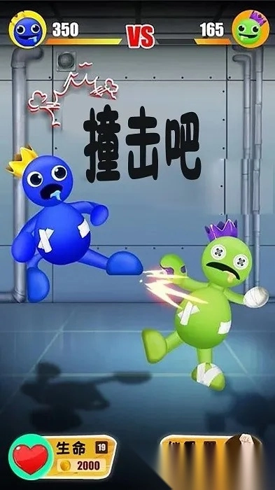 踢开一切(解压打怪物) 手机版(3)