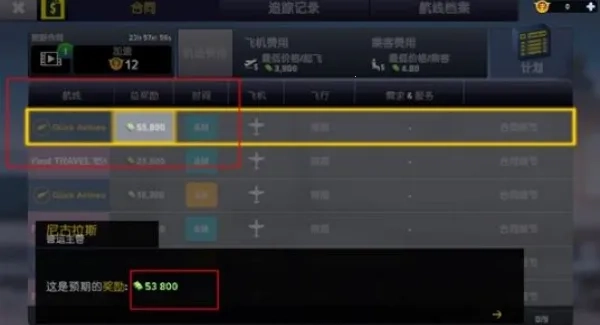 机场隔离区安检模拟器2026  安卓版