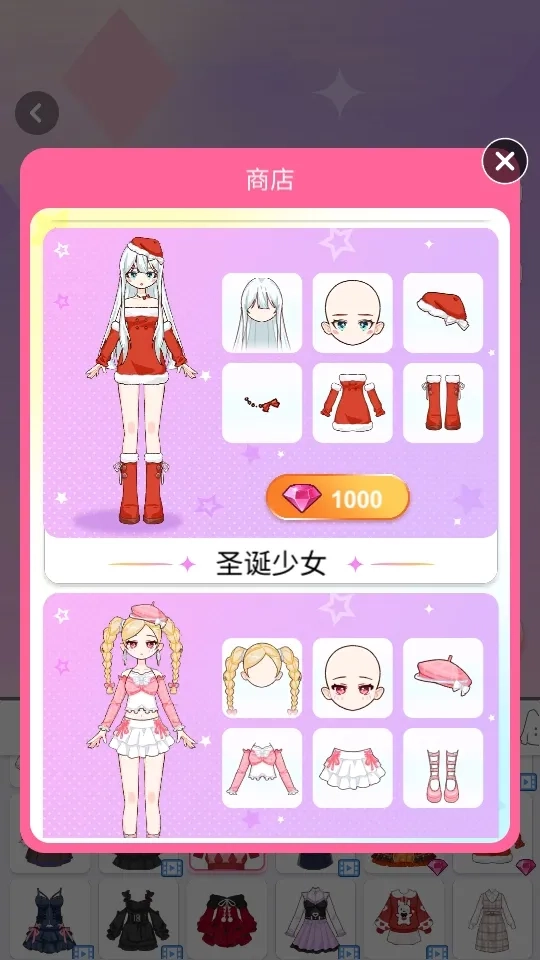 超级爱豆造型师优化(造型设计赛)  手机版图2