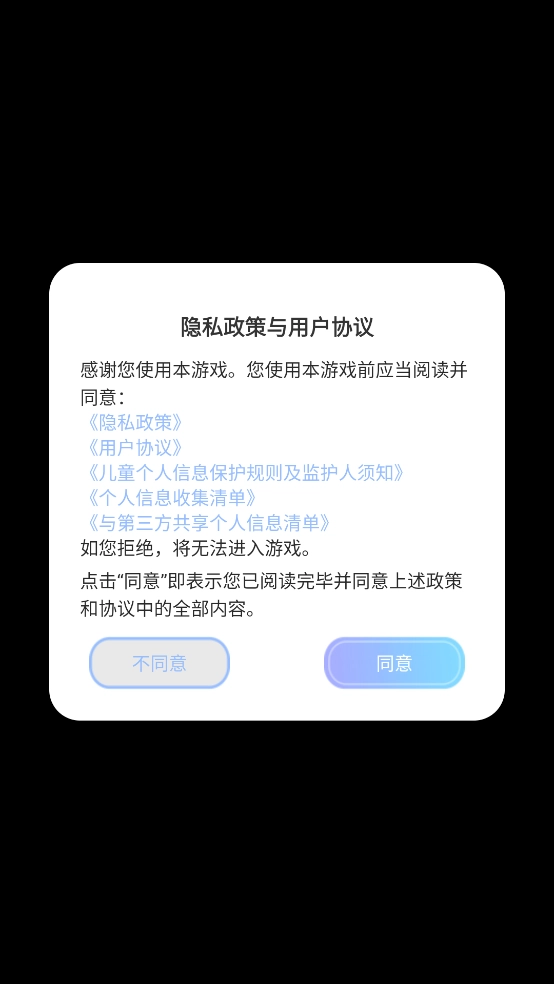 你家没了游戏图1