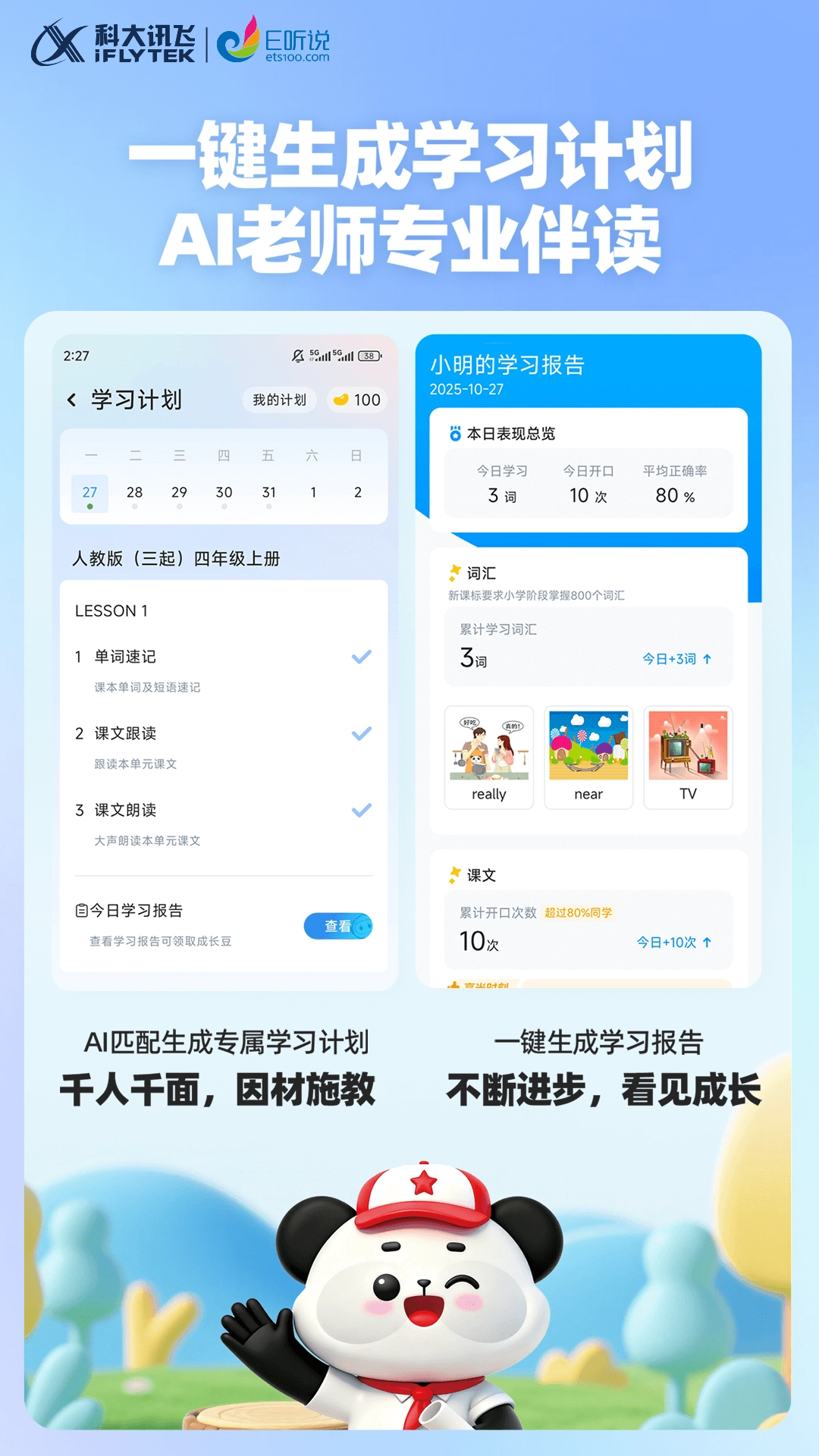 易听说小书童图2