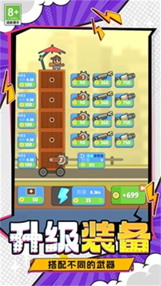 无敌组装王菜单2026最新版图3