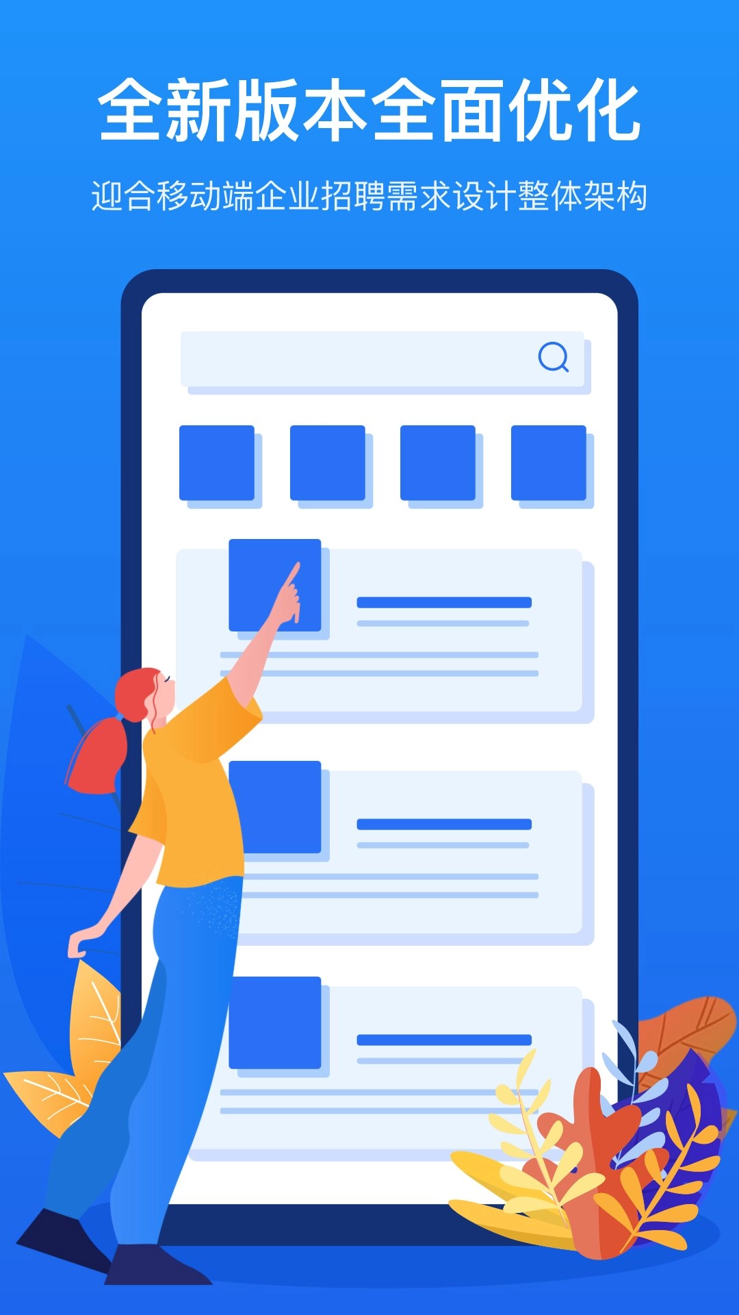 新安人才網(wǎng)企業(yè)版截圖3